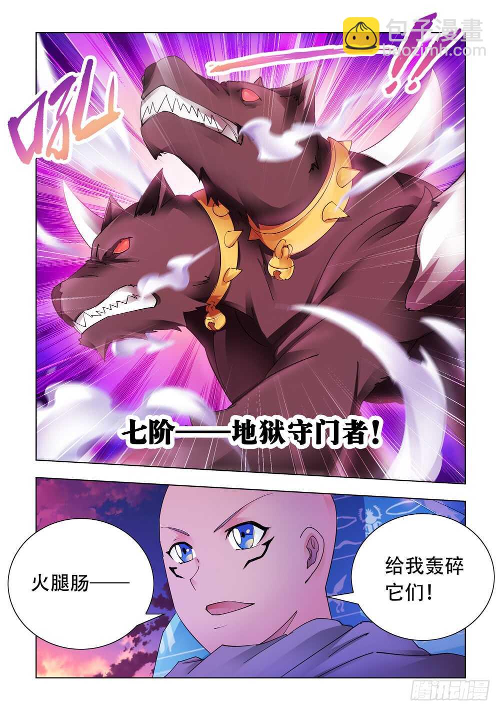 《斗战狂潮（页漫版）》第314话 第13页