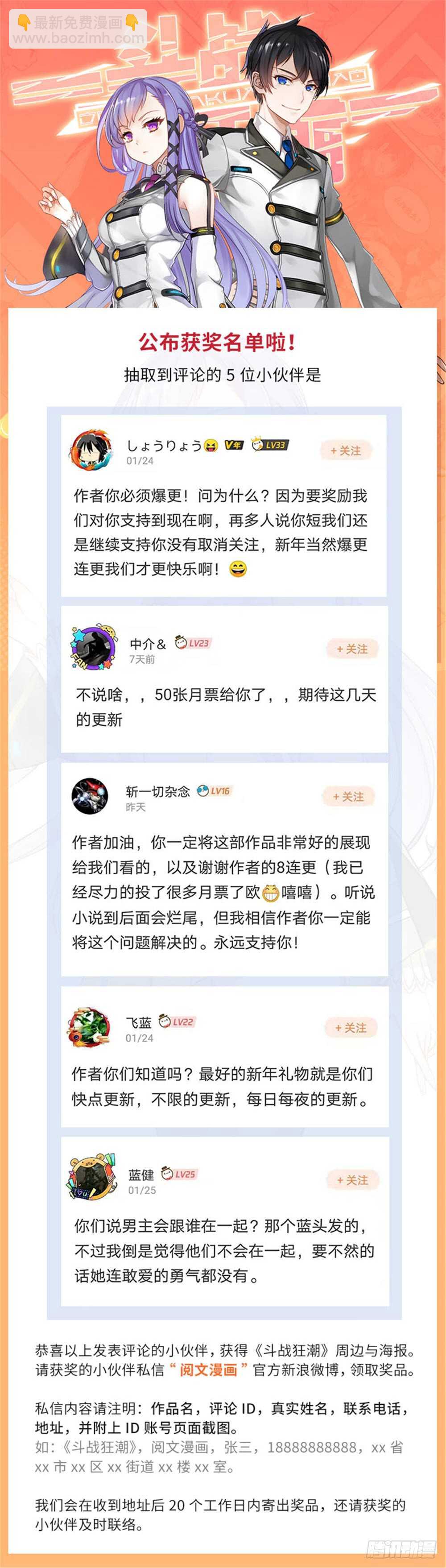 《斗战狂潮（页漫版）》第314话 第15页