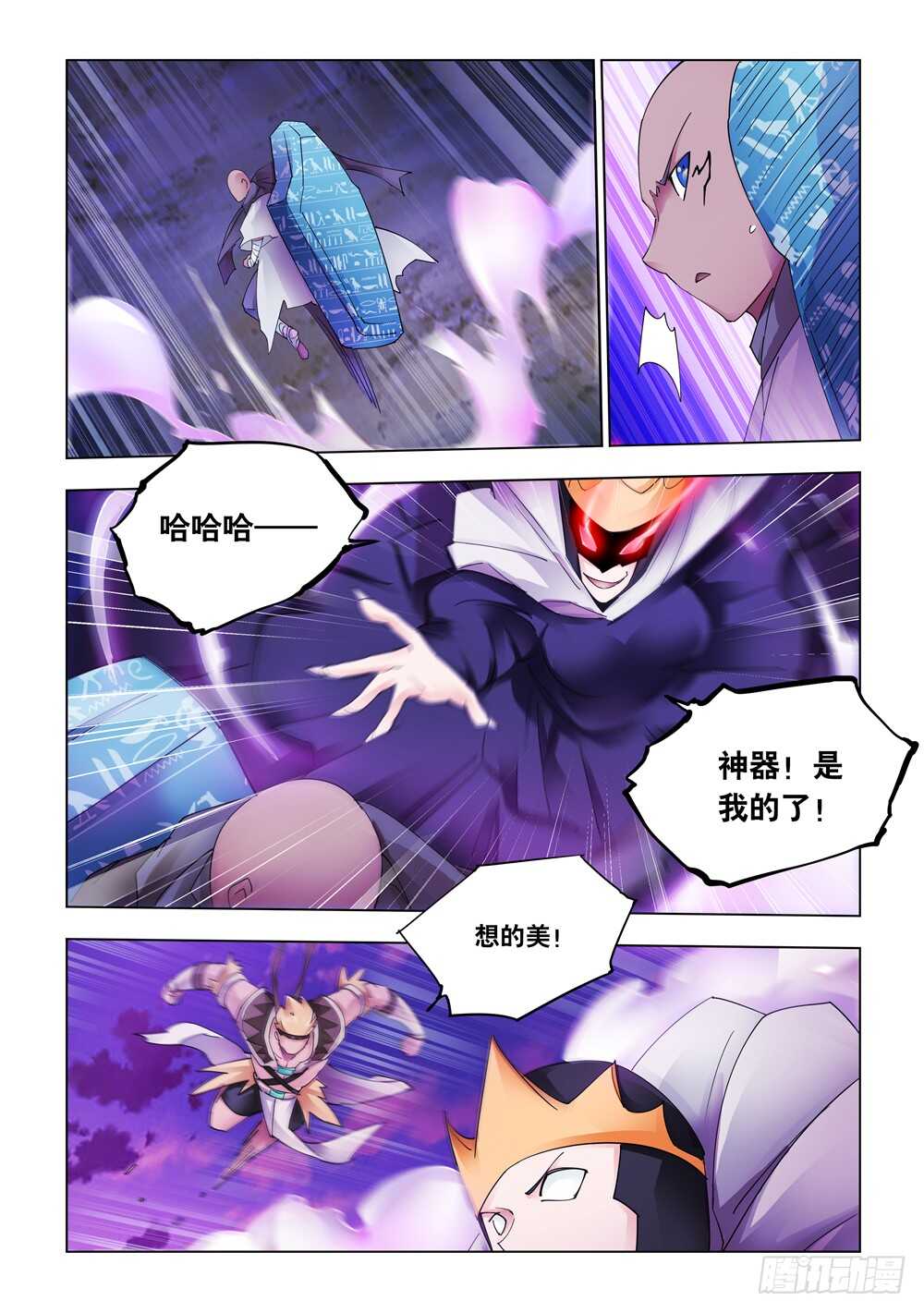 《斗战狂潮（页漫版）》第318话 第10页