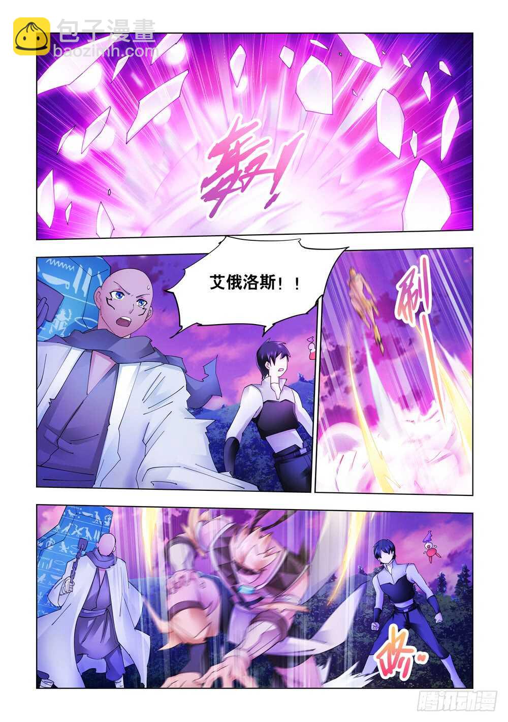 《斗战狂潮（页漫版）》第318话 第6页