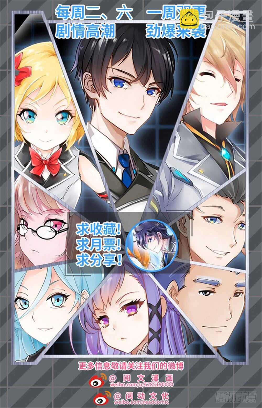 《斗战狂潮（页漫版）》第319话 第14页