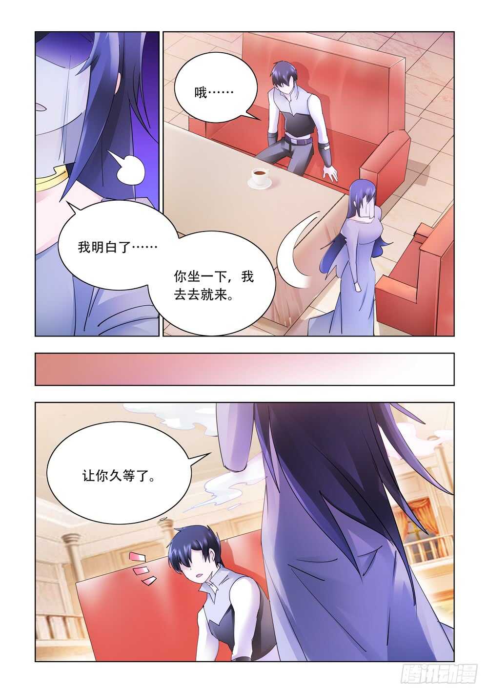 《斗战狂潮（页漫版）》第325话 第6页