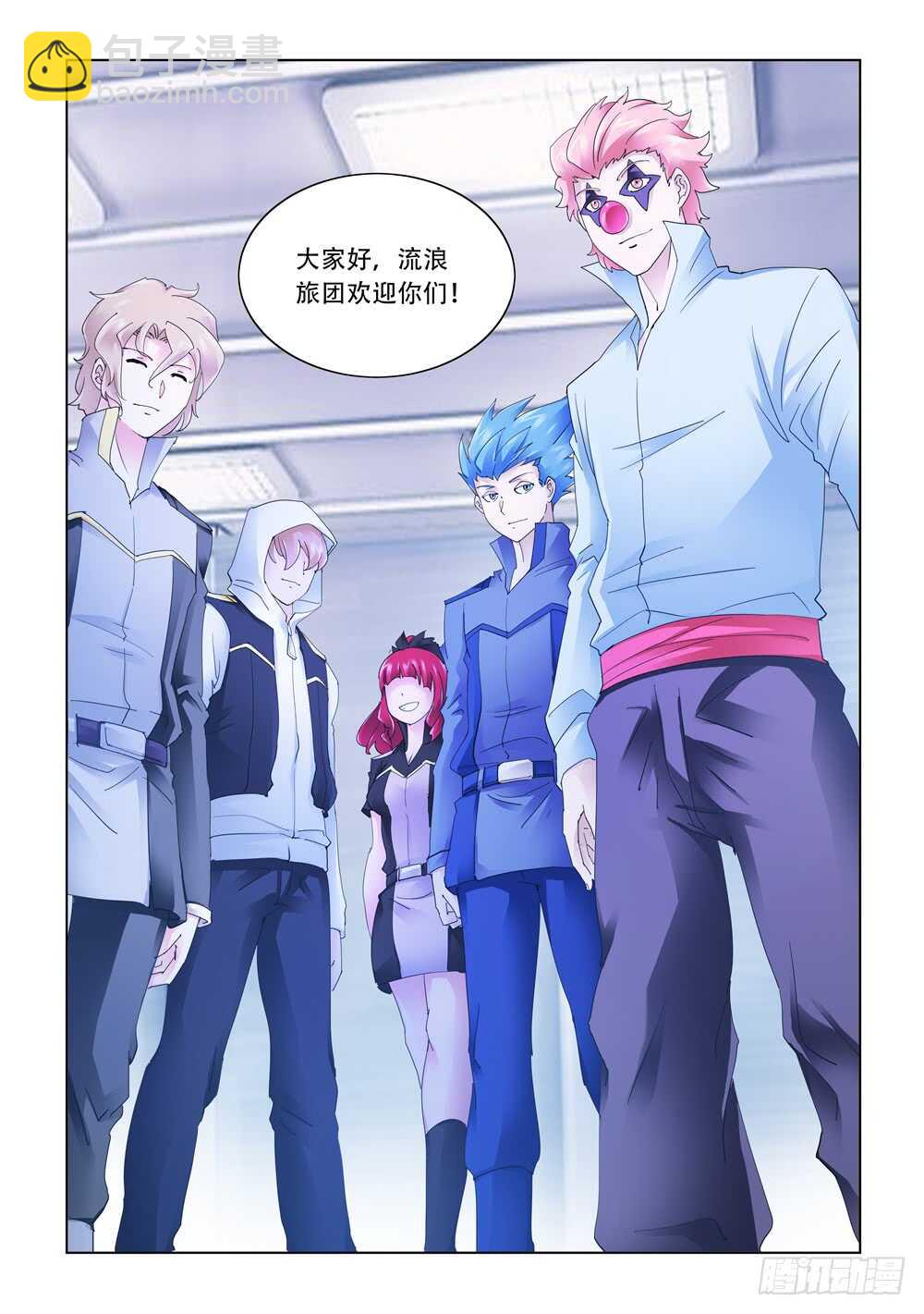 《斗战狂潮（页漫版）》第322话 第13页