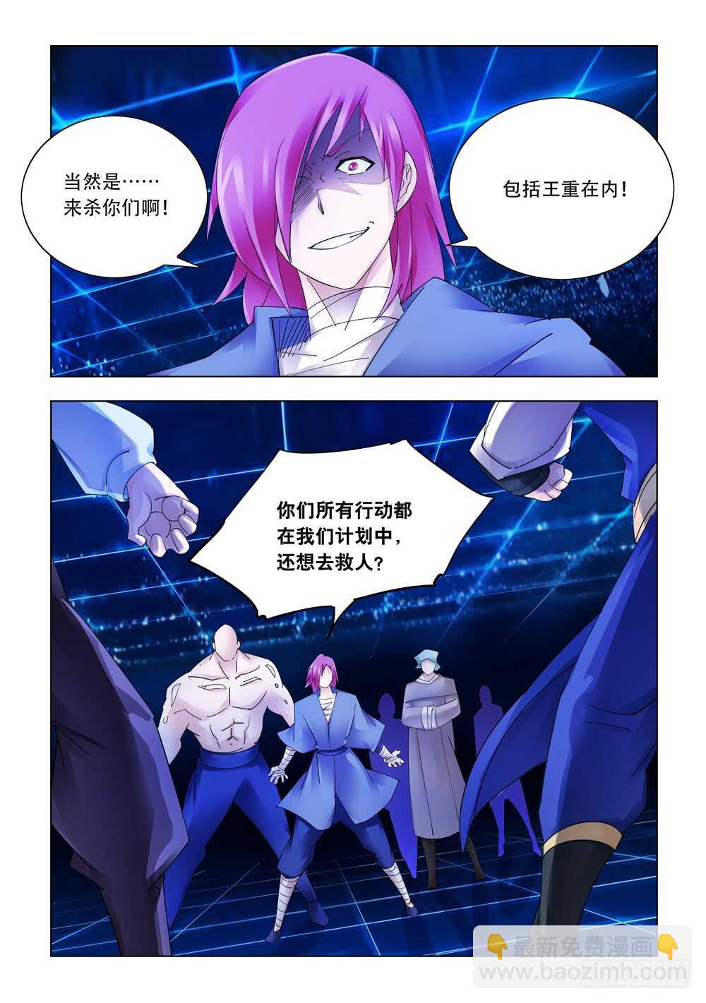 《斗战狂潮（页漫版）》第326话 第12页