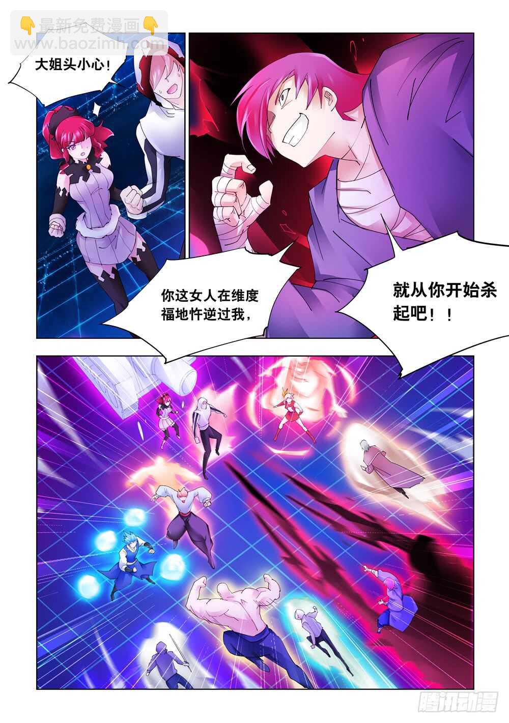 《斗战狂潮（页漫版）》第327话 第2页