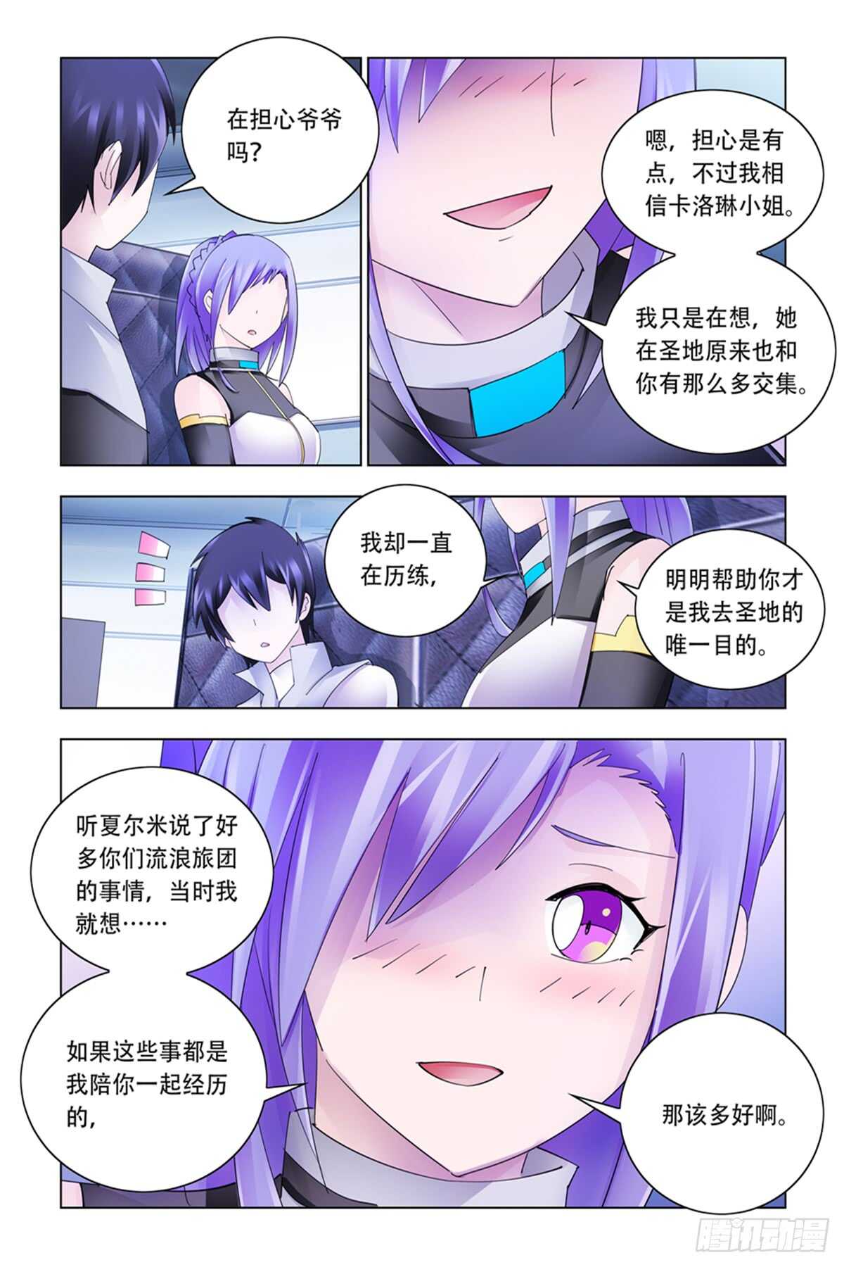 《斗战狂潮（页漫版）》第332话 第12页