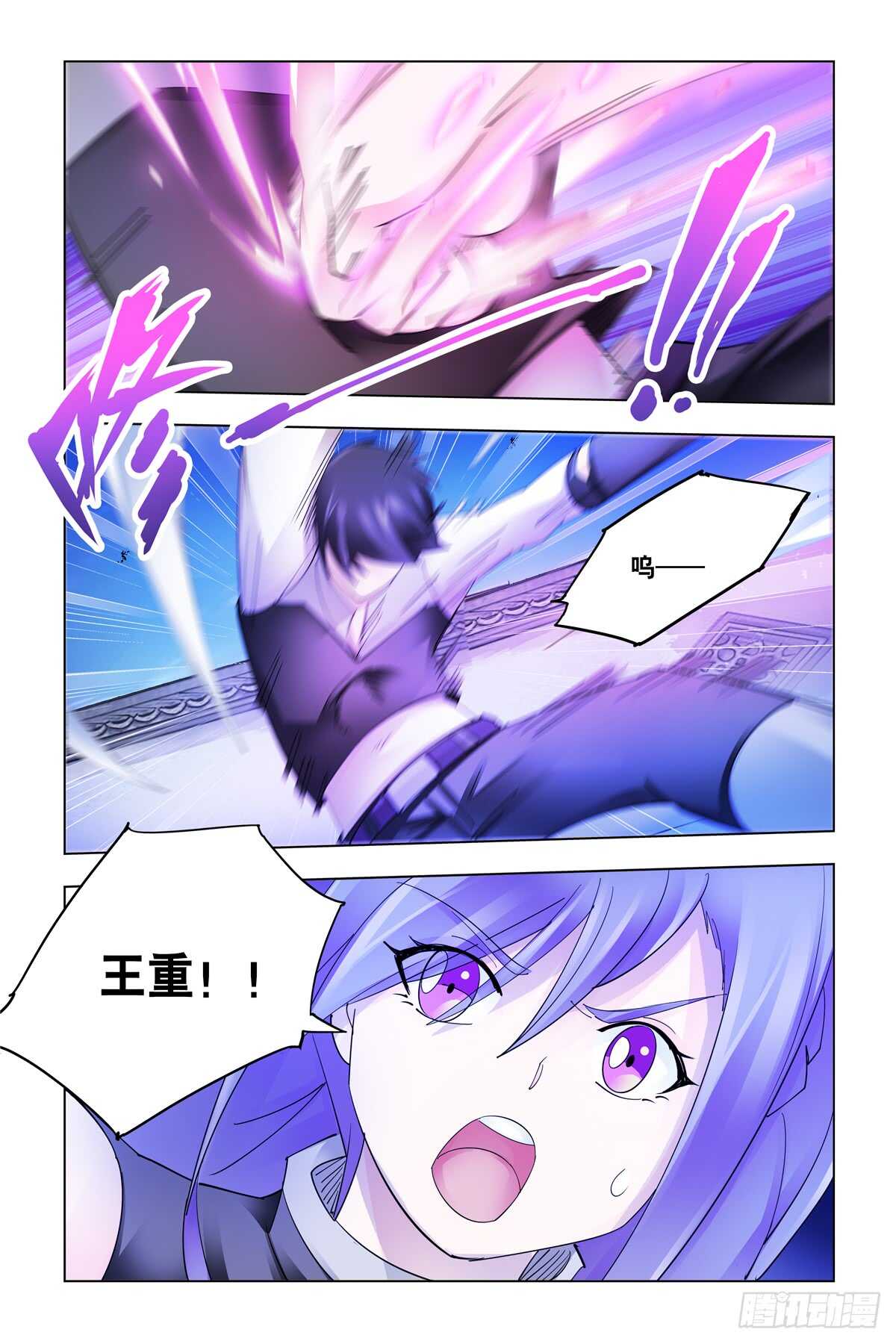《斗战狂潮（页漫版）》第333话 第12页