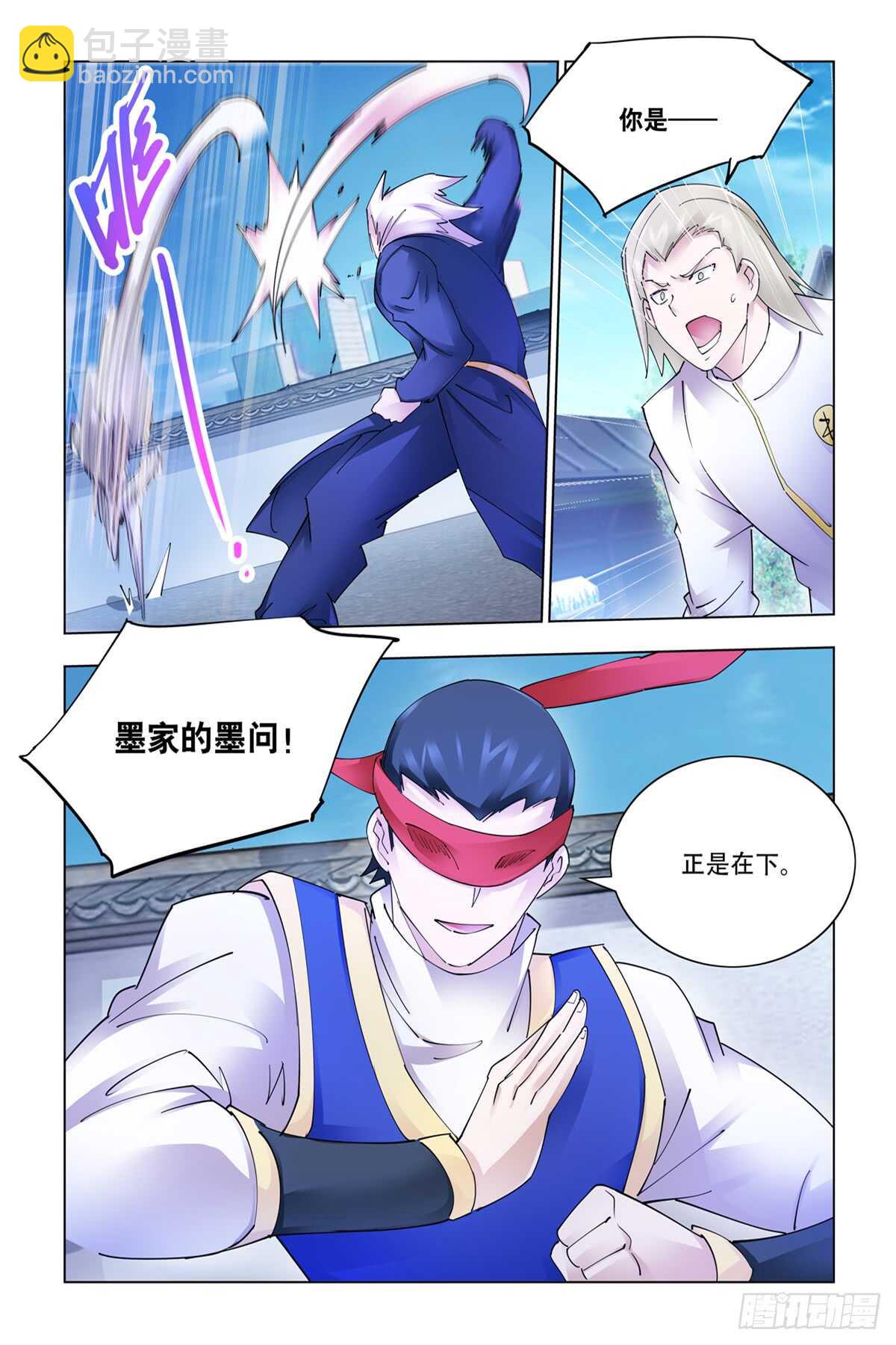 《斗战狂潮（页漫版）》第336话 第9页