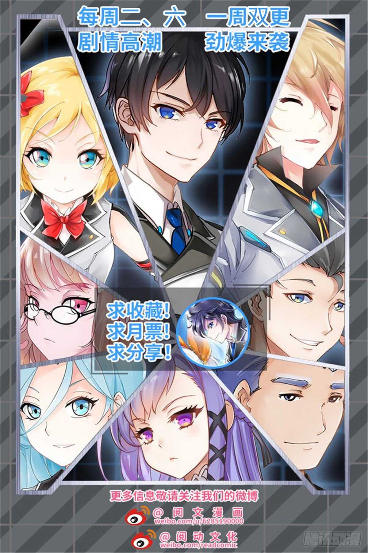 《斗战狂潮（页漫版）》第334话 第14页