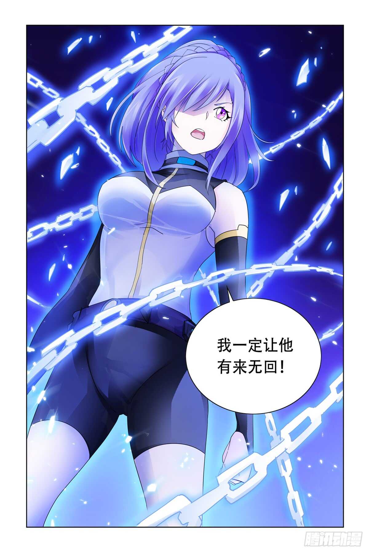 《斗战狂潮（页漫版）》第335话 第14页