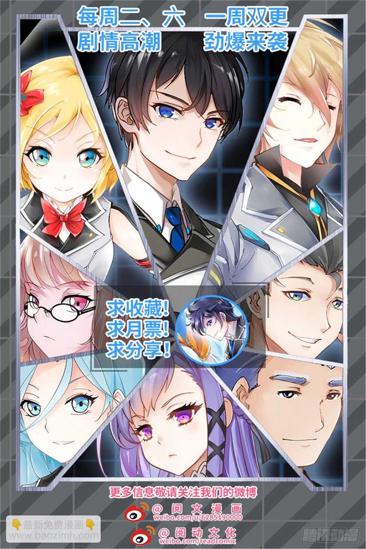 《斗战狂潮（页漫版）》第335话 第15页