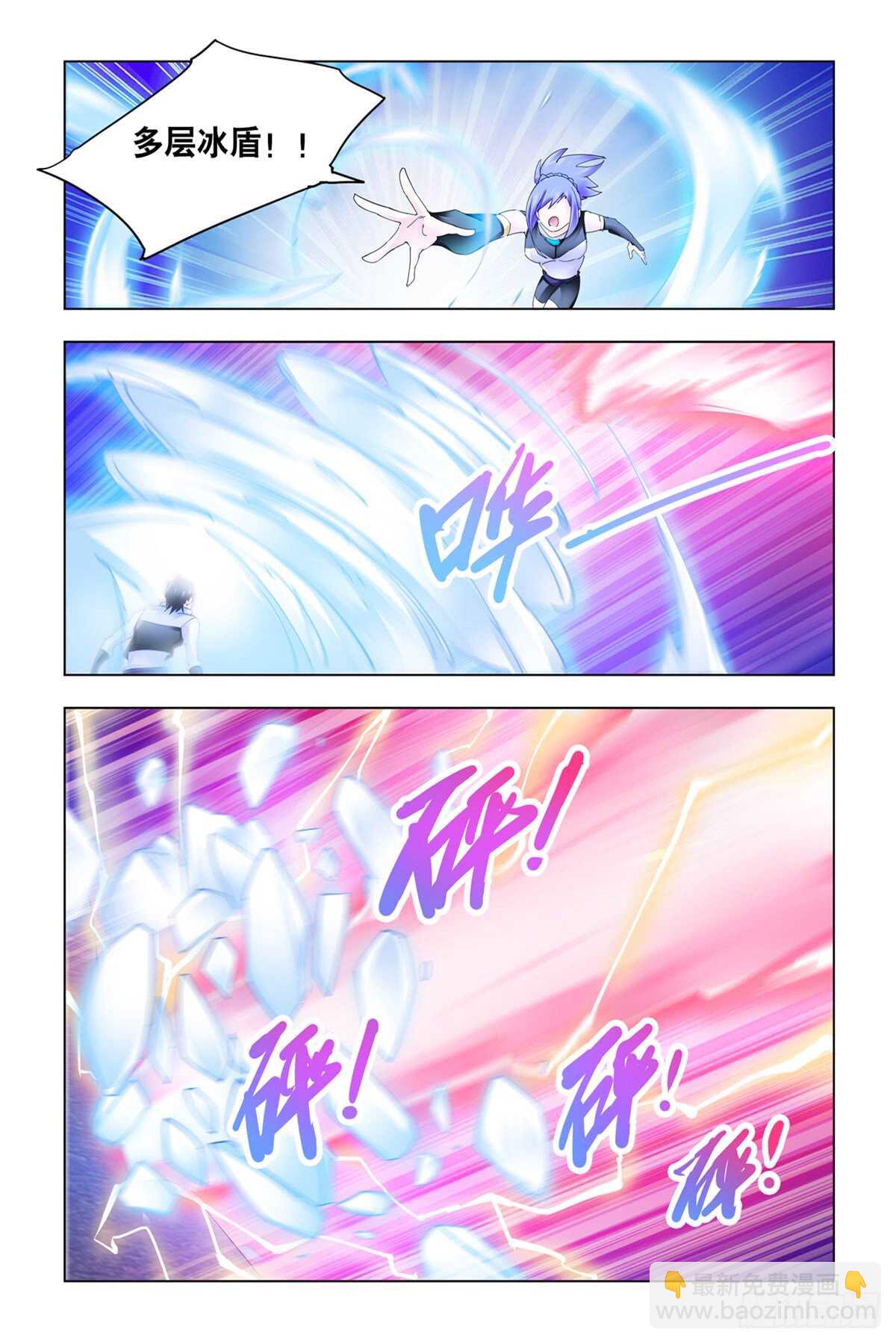 《斗战狂潮（页漫版）》第335话 第6页