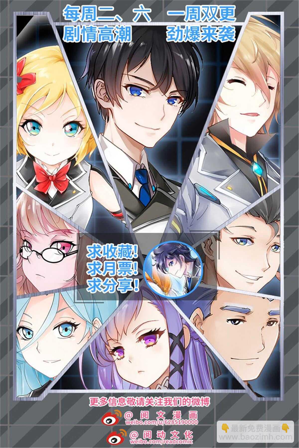 《斗战狂潮（页漫版）》第337话 第14页