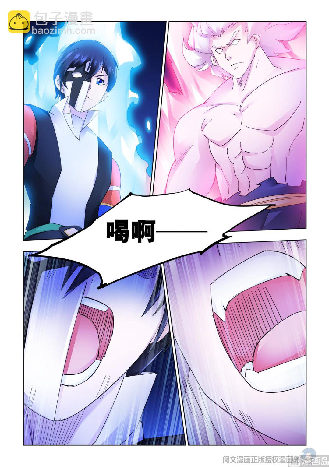 《斗战狂潮（页漫版）》第339话 第12页
