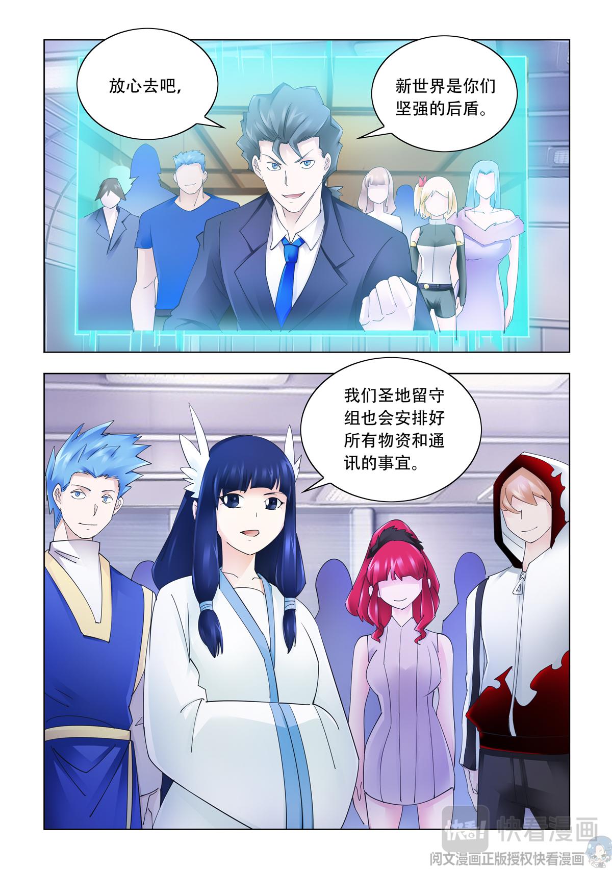 《斗战狂潮（页漫版）》第343话 第18页