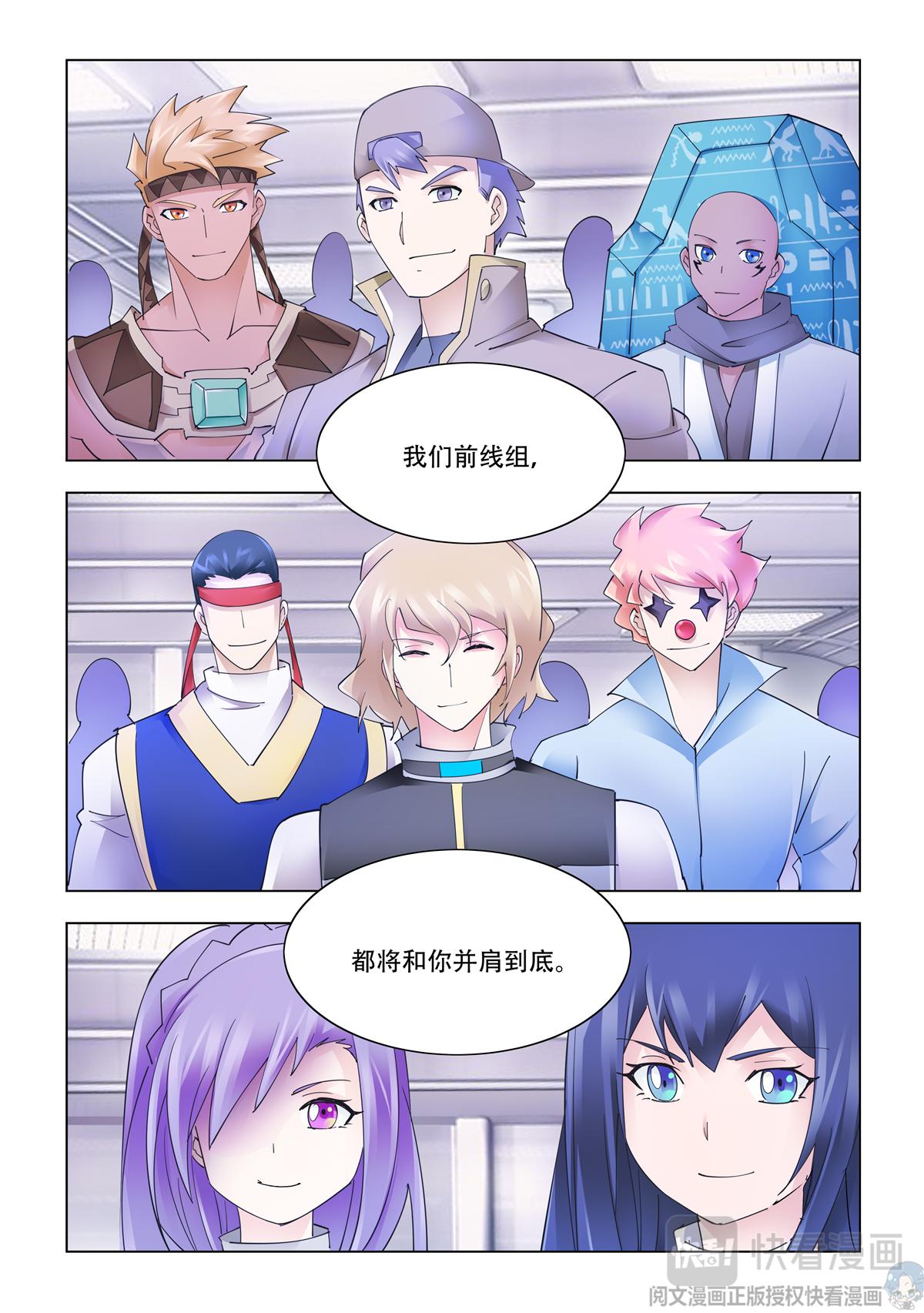 《斗战狂潮（页漫版）》第343话 第19页