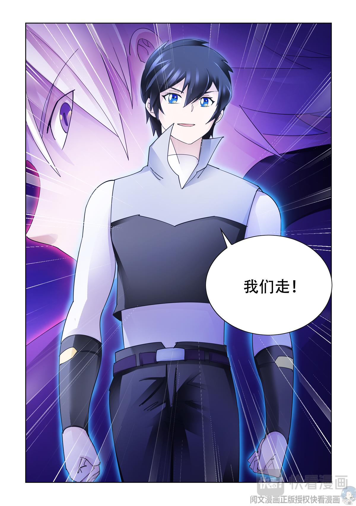 《斗战狂潮（页漫版）》第343话 第21页