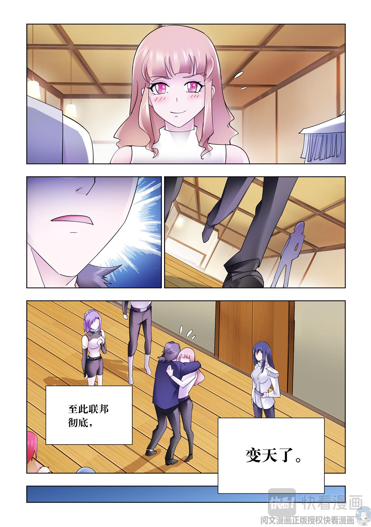 《斗战狂潮（页漫版）》第343话 第4页