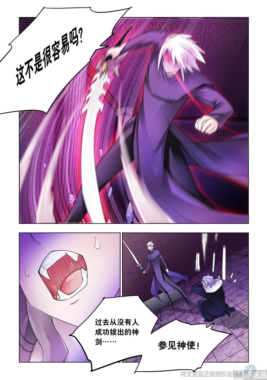 《斗战狂潮（页漫版）》第340话 第10页