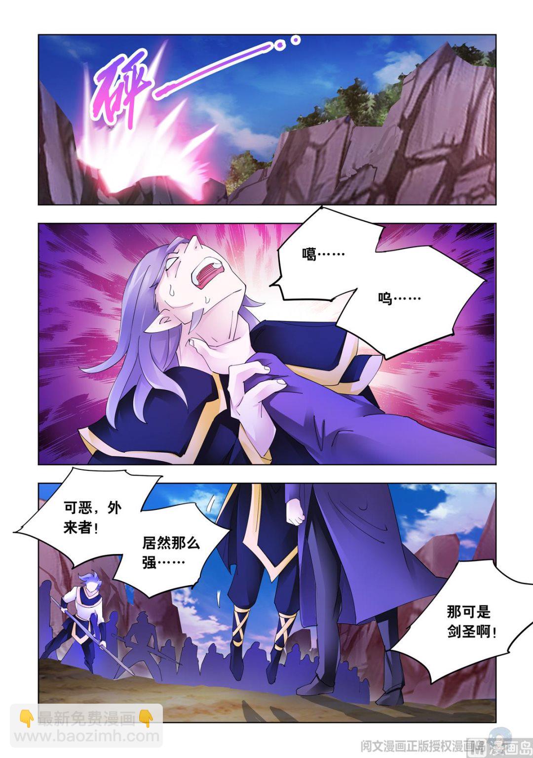 《斗战狂潮（页漫版）》第340话 第5页