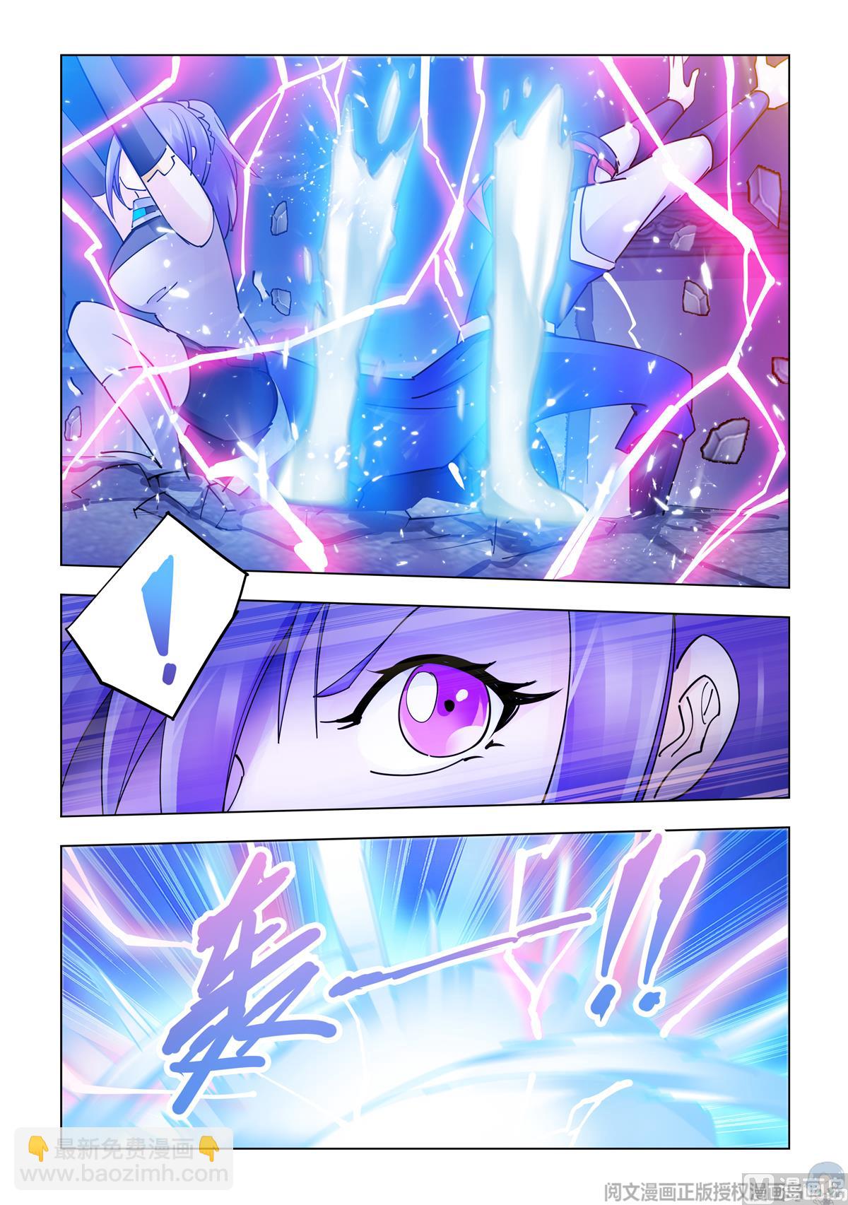 《斗战狂潮（页漫版）》第338话 第12页