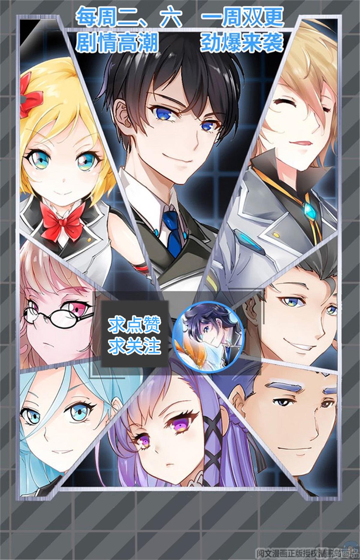 《斗战狂潮（页漫版）》第338话 第15页