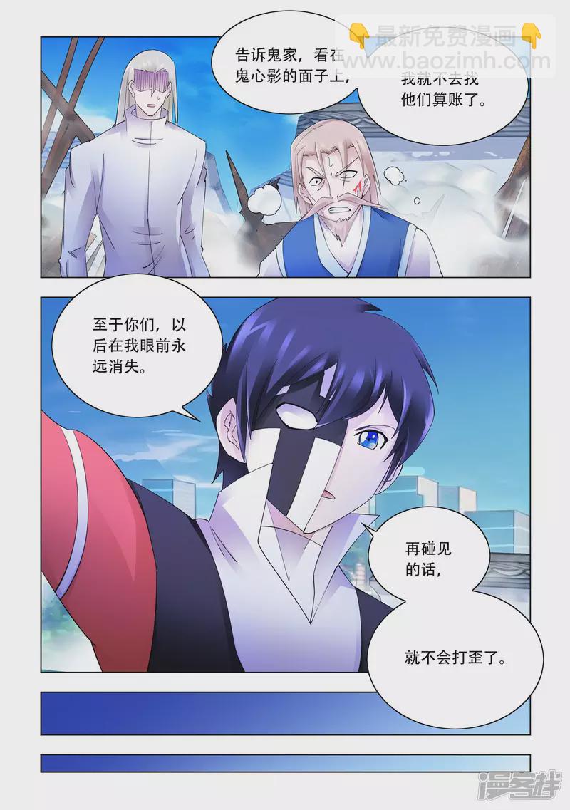 《斗战狂潮（页漫版）》第342话 第10页