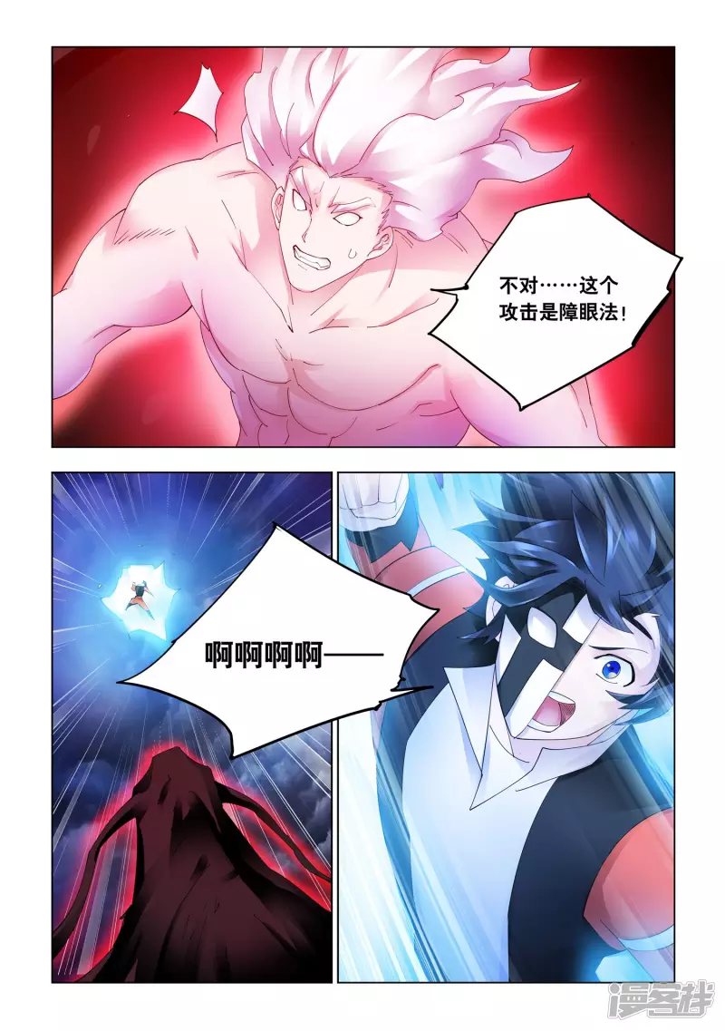 《斗战狂潮（页漫版）》第342话 第1页