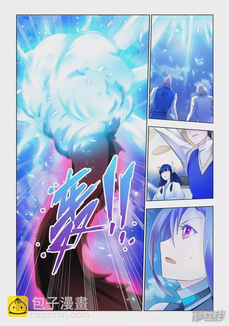 《斗战狂潮（页漫版）》第342话 第3页