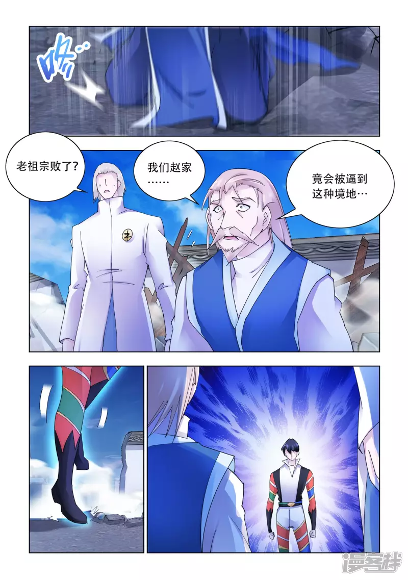 《斗战狂潮（页漫版）》第342话 第6页