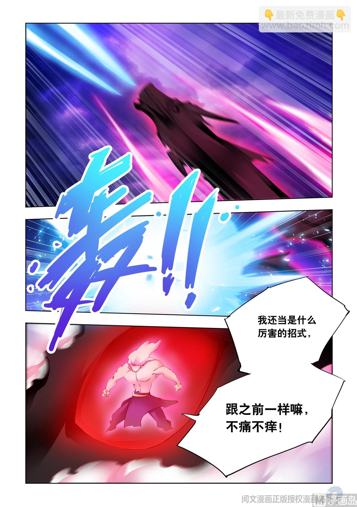《斗战狂潮（页漫版）》第341话 第14页