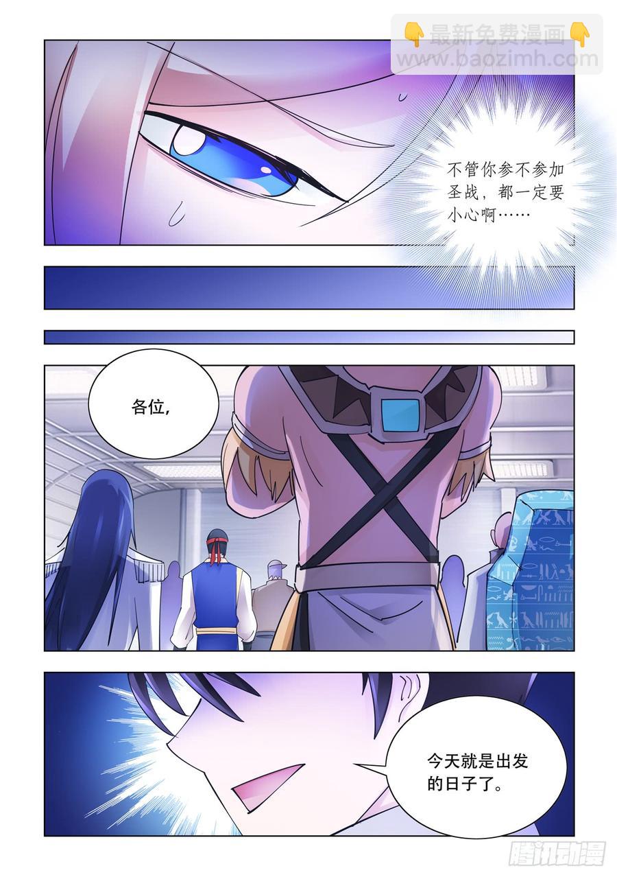 《斗战狂潮（页漫版）》343（完结） 第17页