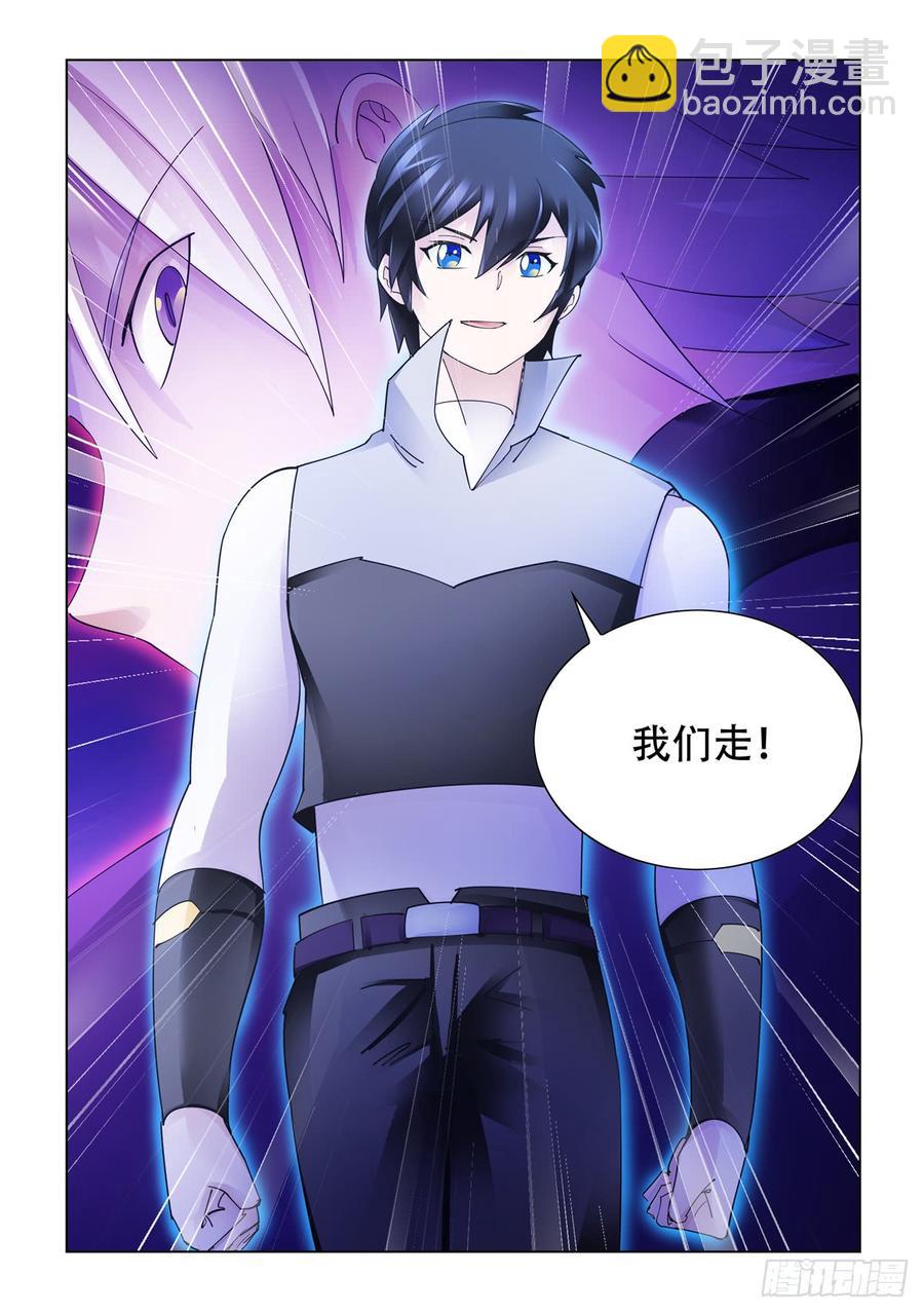 《斗战狂潮（页漫版）》343（完结） 第21页