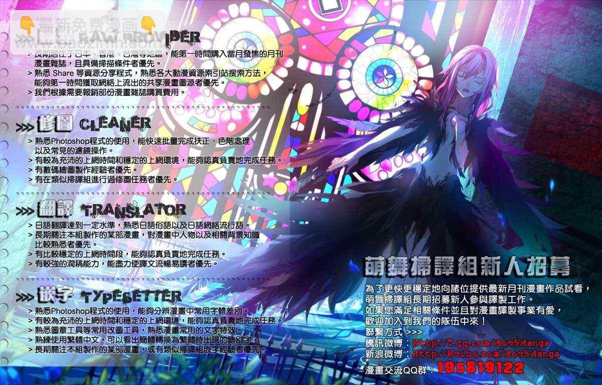 《打工吧魔王大人》第3话 魔王、与后辈约会 第31页