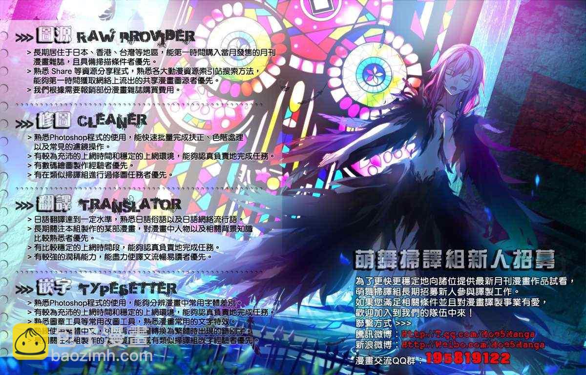 《打工吧魔王大人》第2话 魔王收到迷之短信 第33页
