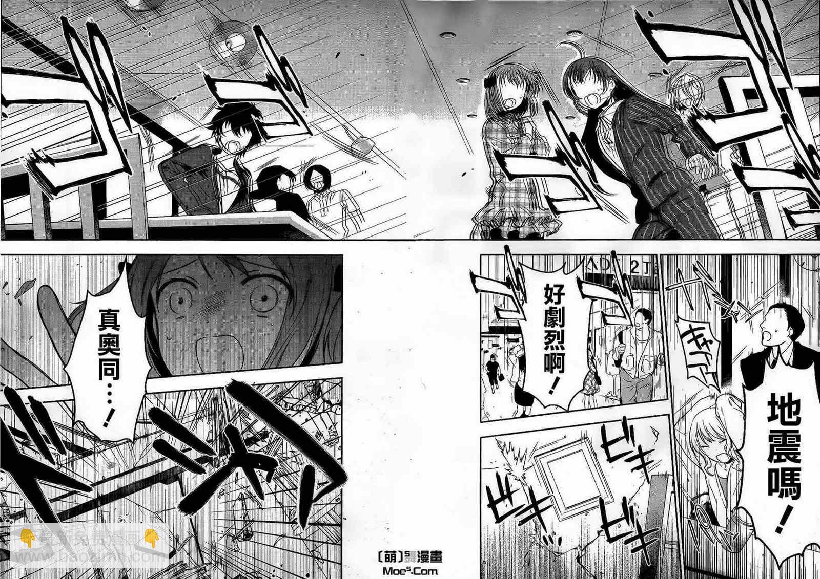 《打工吧魔王大人》第4话 魔王和勇者、被关了起来 第15页