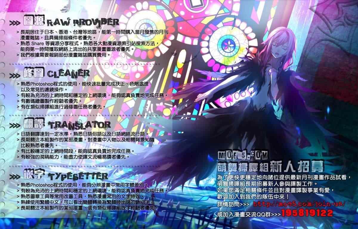 《打工吧魔王大人》第7话 魔王在不知不觉中让女孩哭了 第14页