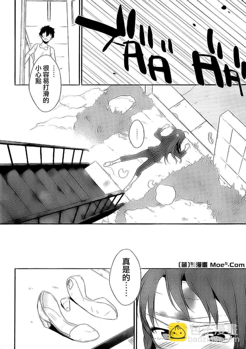 《打工吧魔王大人》第6话 魔王遭受巨大的误会了！ 第8页