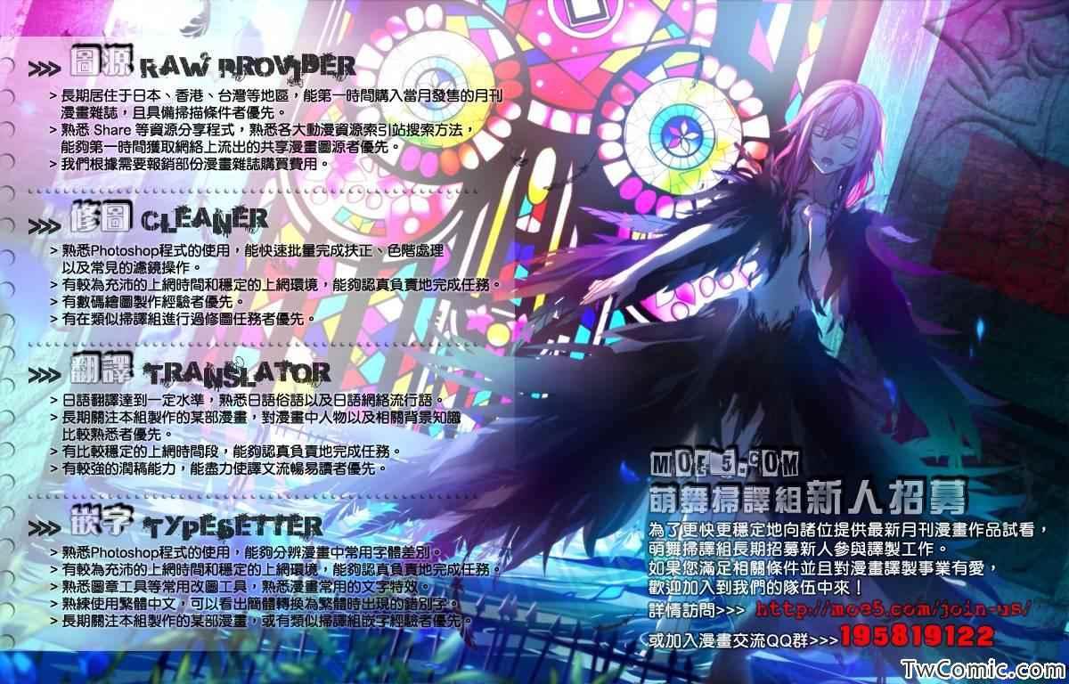 《打工吧魔王大人》第12话 魔王，开始与邻居交往 第45页