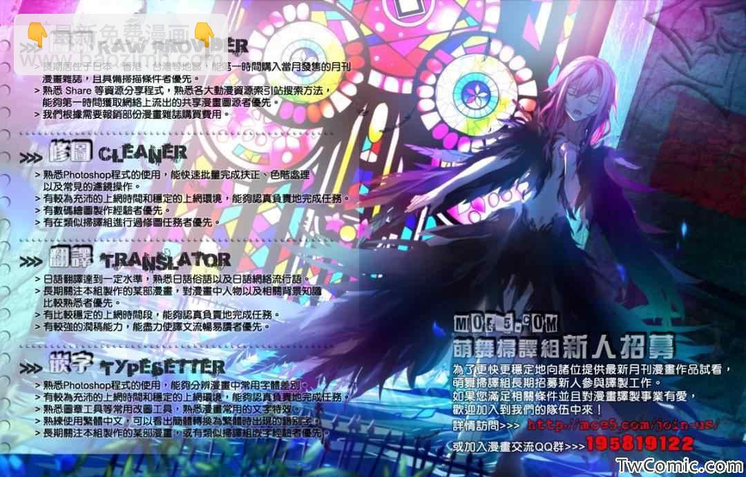 《打工吧魔王大人》第13话 勇者、进行身边调查 第24页