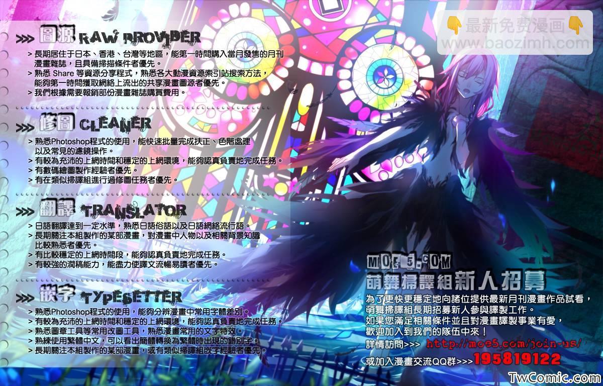 《打工吧魔王大人》第15话 勇者、受人委托 第37页