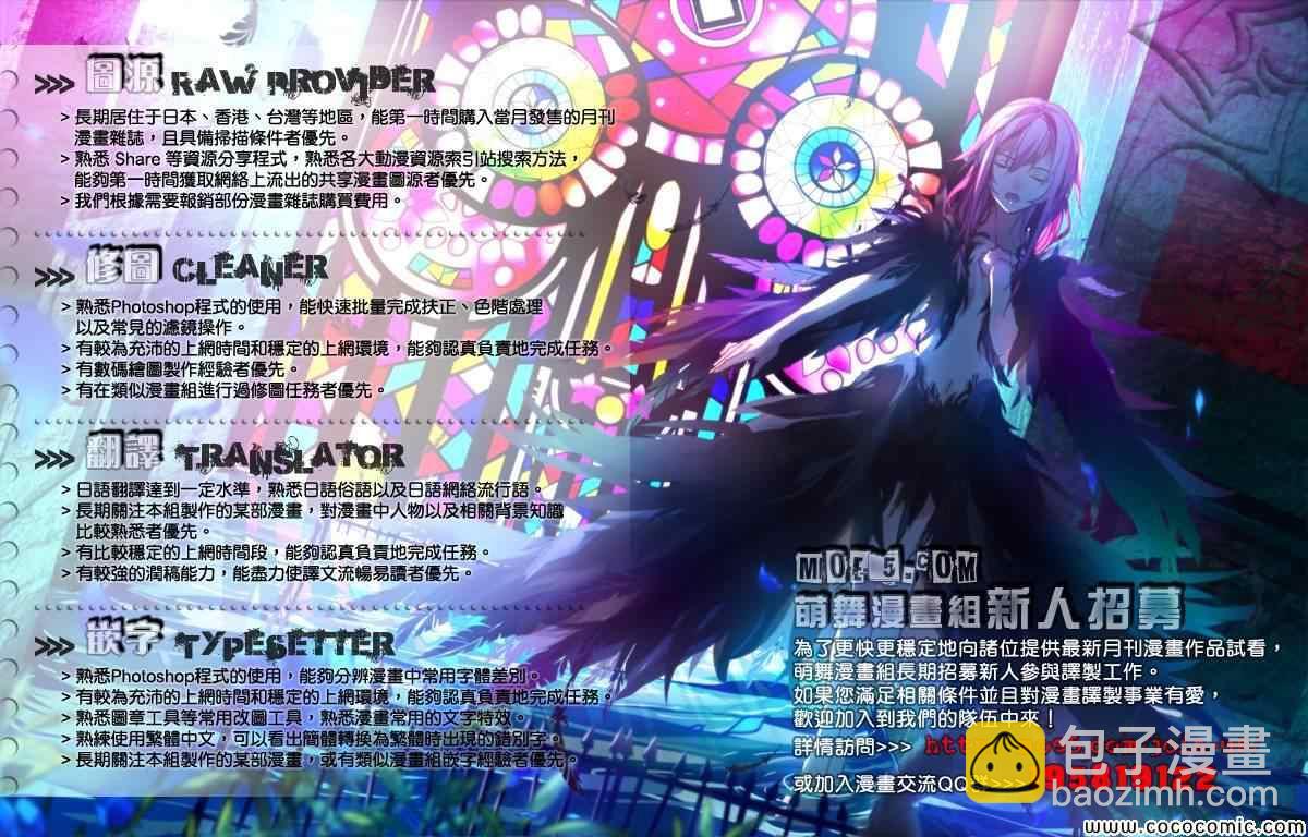 《打工吧魔王大人》第18话 勇者，和人一起组队刷幡之谷副本 第35页