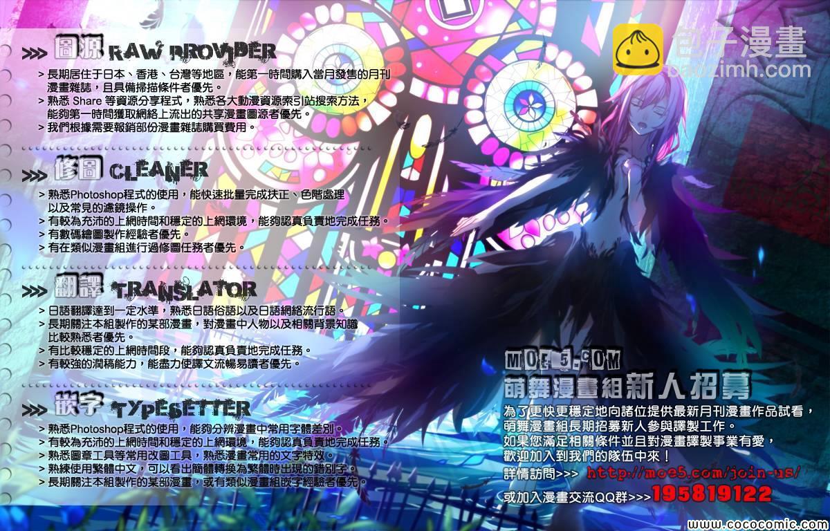 《打工吧魔王大人》第17话 勇者、解开天大的误解 第20页