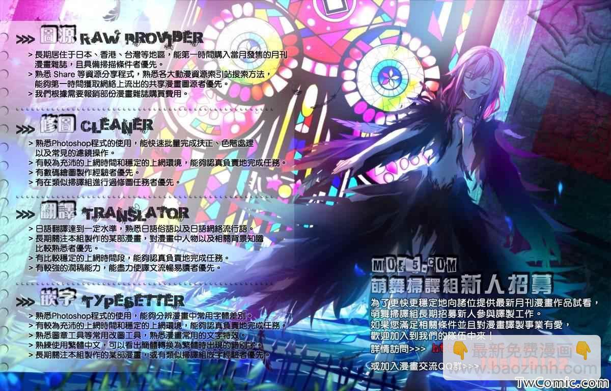 《打工吧魔王大人》第16话 魔王，被女子高中生告白 第38页