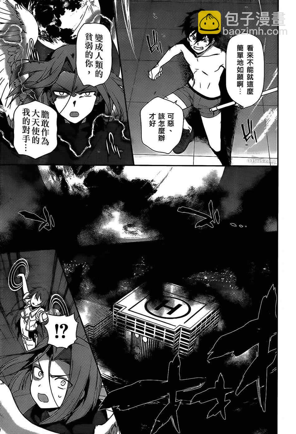 《打工吧魔王大人》第23话 魔王，执行店长代理之责 第18页