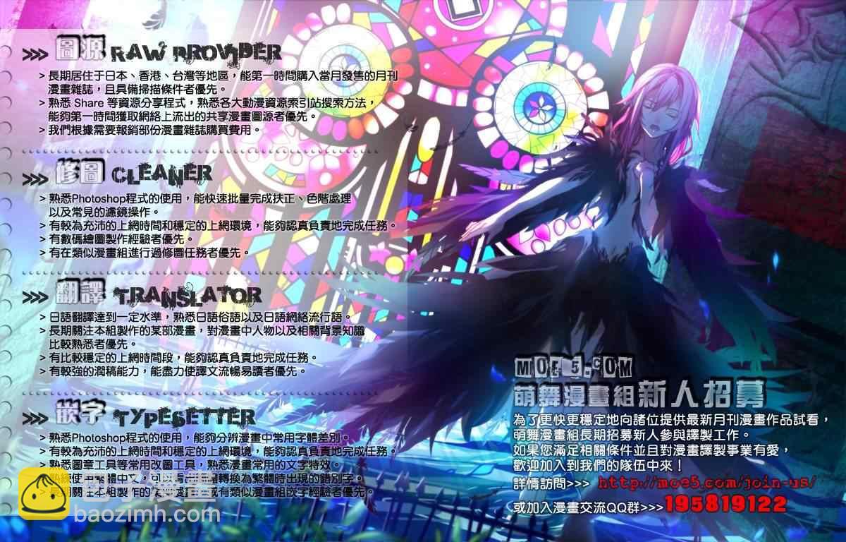 《打工吧魔王大人》第23话 魔王，执行店长代理之责 第24页