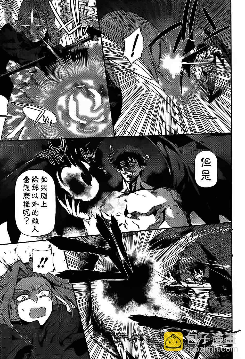 《打工吧魔王大人》第23话 魔王，执行店长代理之责 第30页