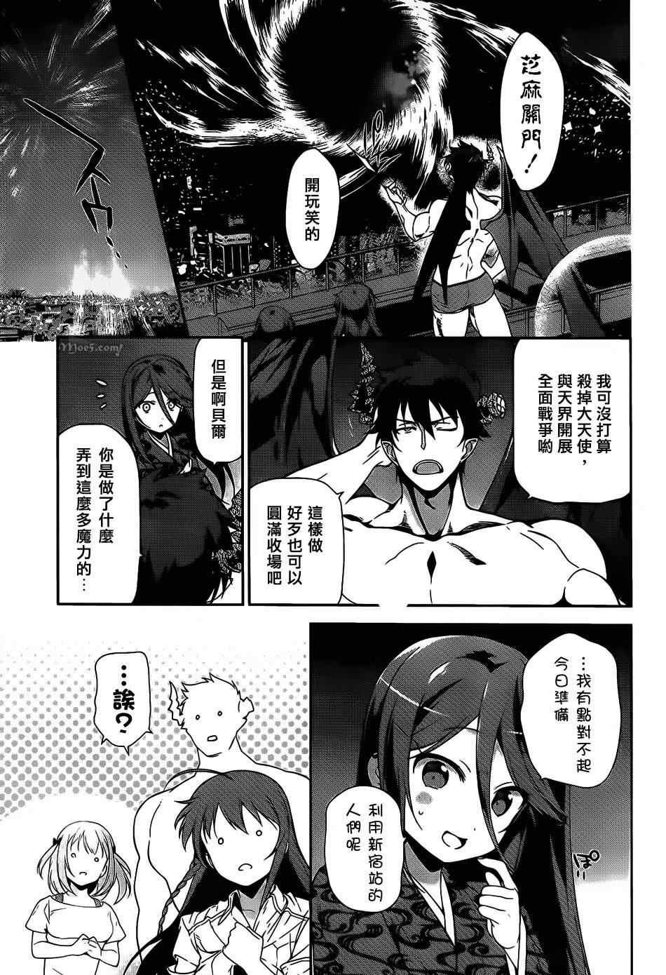 《打工吧魔王大人》第23话 魔王，执行店长代理之责 第36页