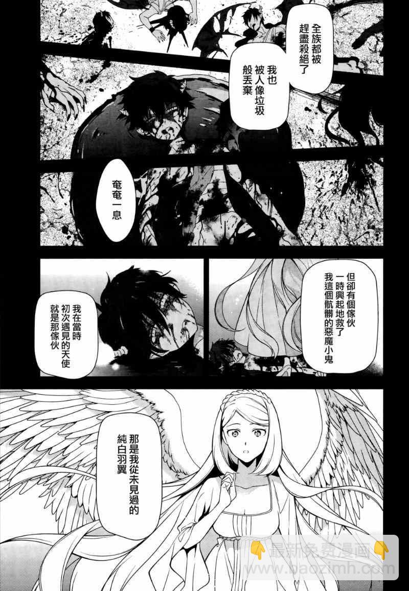 《打工吧魔王大人》第32话 魔王的勇者、在摩天轮上进行交谈 第13页