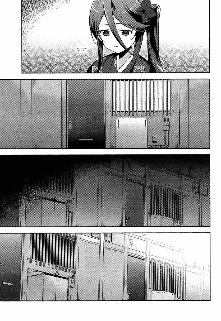 《打工吧魔王大人》第35话 勇者、宣言了要自己完成自己的事情 第5页